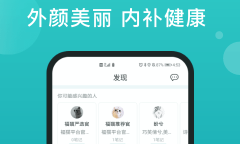 福猫app