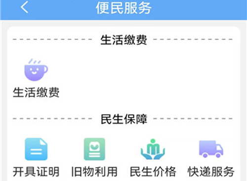 武来办服务平台