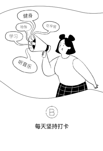 疯狂打卡app