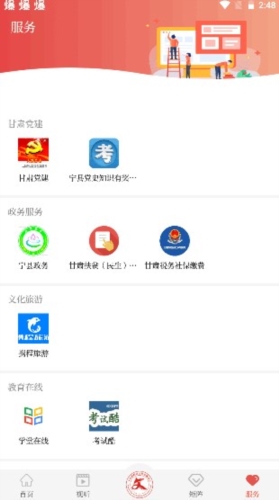 爱宁县app