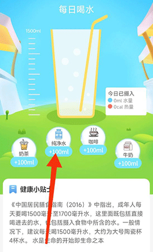 天天爱健康app
