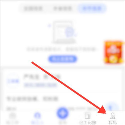 神州工友通app