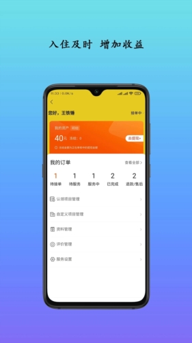 生活自定义app