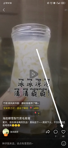 好豆菜谱官方版