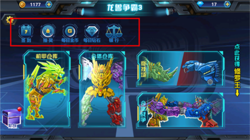 龙兽争霸3猛禽小队免广告无限金币