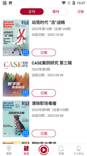 哈佛商业评论app