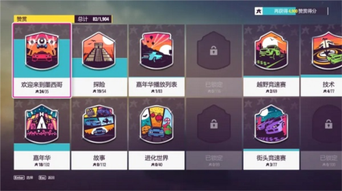 极限竞速地平线5免费版