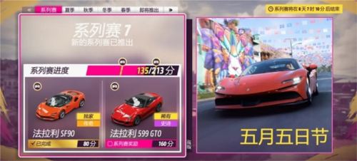 极限竞速地平线5免费版