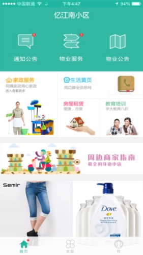 金牌管家app