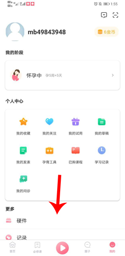 快乐妈咪app