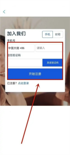 携程eBookingapp