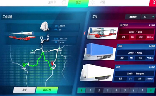欧洲卡车阿尔卑斯中文版