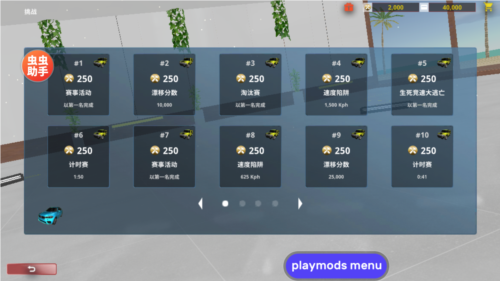 真实赛车体验涂装mod