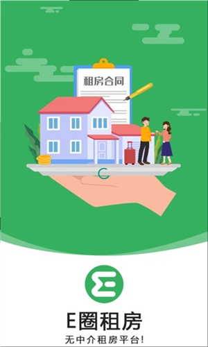 E圈租房app