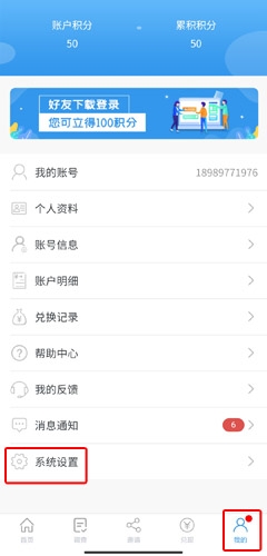 第一调查网app安卓版