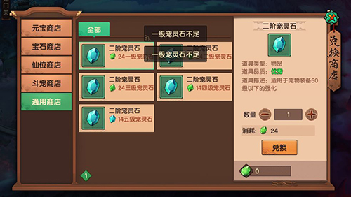 造梦无双魅族服