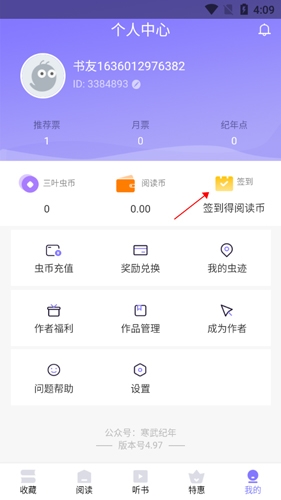 寒武纪年app
