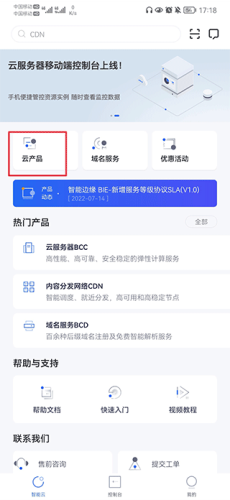 百度云app