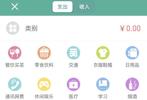 微记账app