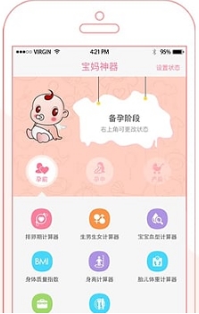轻松妈妈app