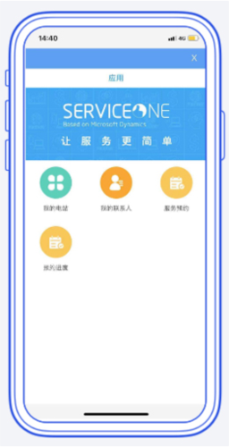 泰极光伏云官方app