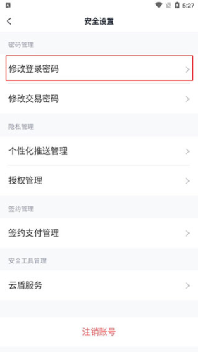 苏心生活最新版