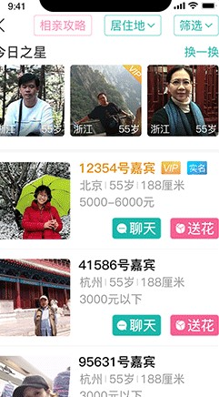 中老年生活app