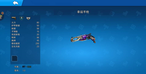 像素射击国际服无限金币钻石