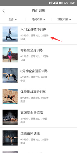 即刻运动手机版