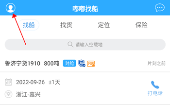 嘟嘟找船app官方版