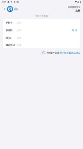 体测圈安卓官方版