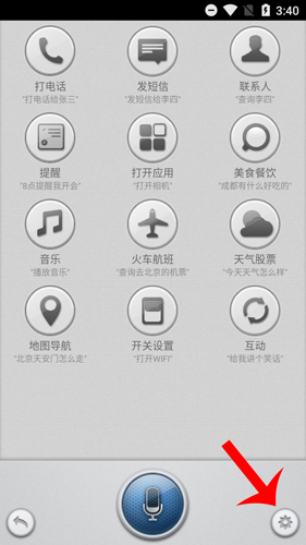 小欧助手通用版