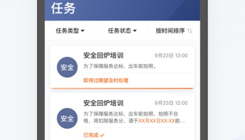 司机部落滴滴司机3.1.2版本