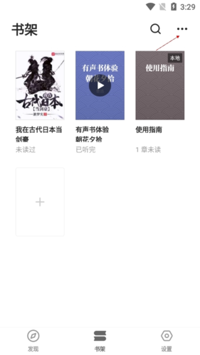 花火阅读安卓版