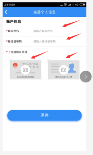 云窗办照app申请营业执照流程
图片2