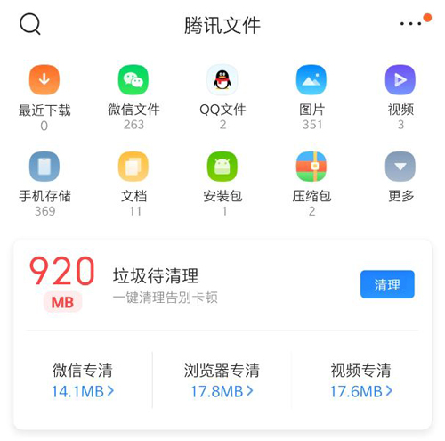 腾讯文件app