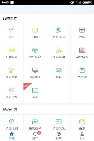 爱牧院app官方版