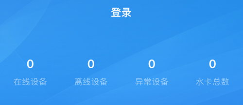 人人水站安卓版