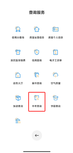鹤城在线APP