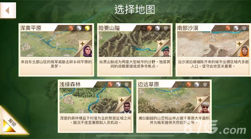 反叛公司中文版