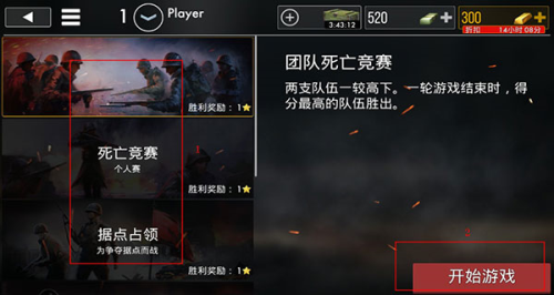 世界战争英雄官方正版