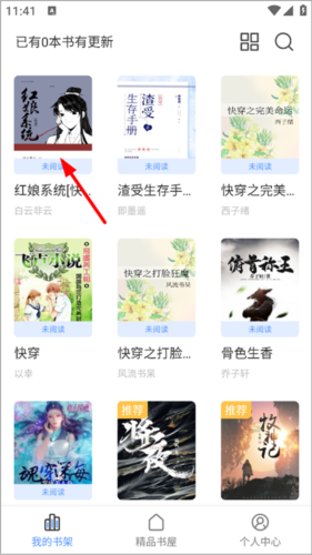 奇墨小说安卓版