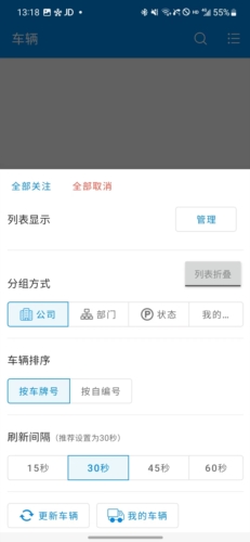 星软车联3.31老版本