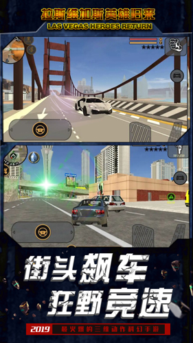 拉斯维加斯英雄归来