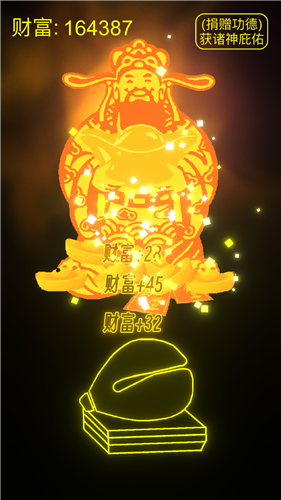 功德木鱼无广告版