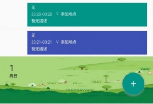 乐趣小时光安卓版