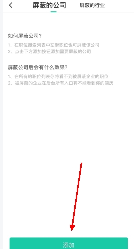 汇博人才网app