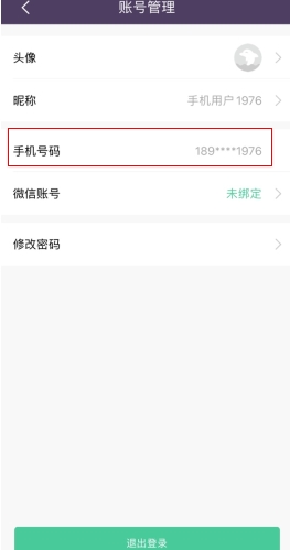 海豚记账本app