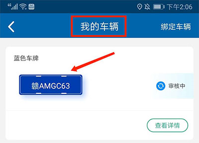 北京交通app官方版