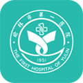榆林一院APP